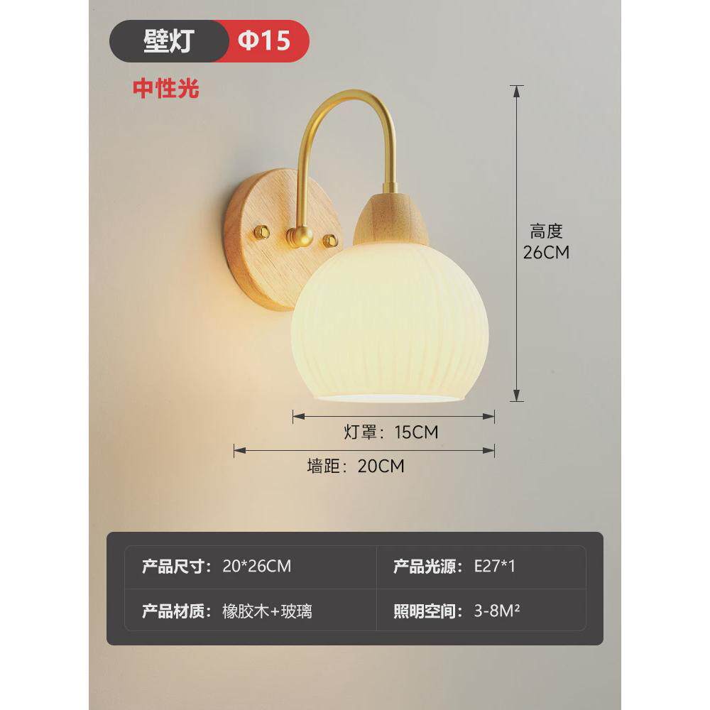 卧室床头灯客厅背景墙轻奢简约现代壁灯灯北欧美式原木楼梯过道灯