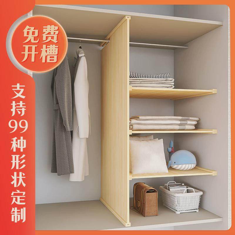衣柜分层隔板橱柜隔断分格收纳神器衣橱竖向分割实木分隔层板,收纳整理,整理隔板,淘宝优惠券,粉丝福利购,淘宝优惠卷