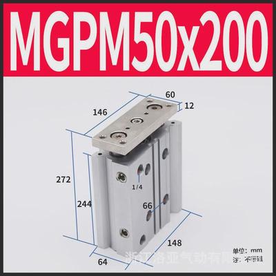 smc型三轴气缸薄型带导杆三杆mgpm50*25/30/40/50/75/100/125/150