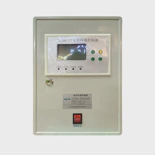 控制柜定制电房环境控制箱数字显示温控箱配电箱工地厂家不锈钢
