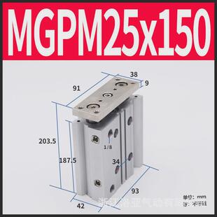 SMC型三轴三杆薄型带导杆气缸MGPM25*25/30/40/50/75/100/125/150