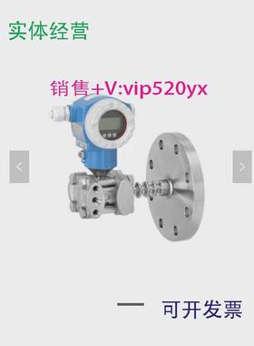 现货供应德国E+H差压变送器FMD77-ABA7H22DBAAA隔膜压力变送器