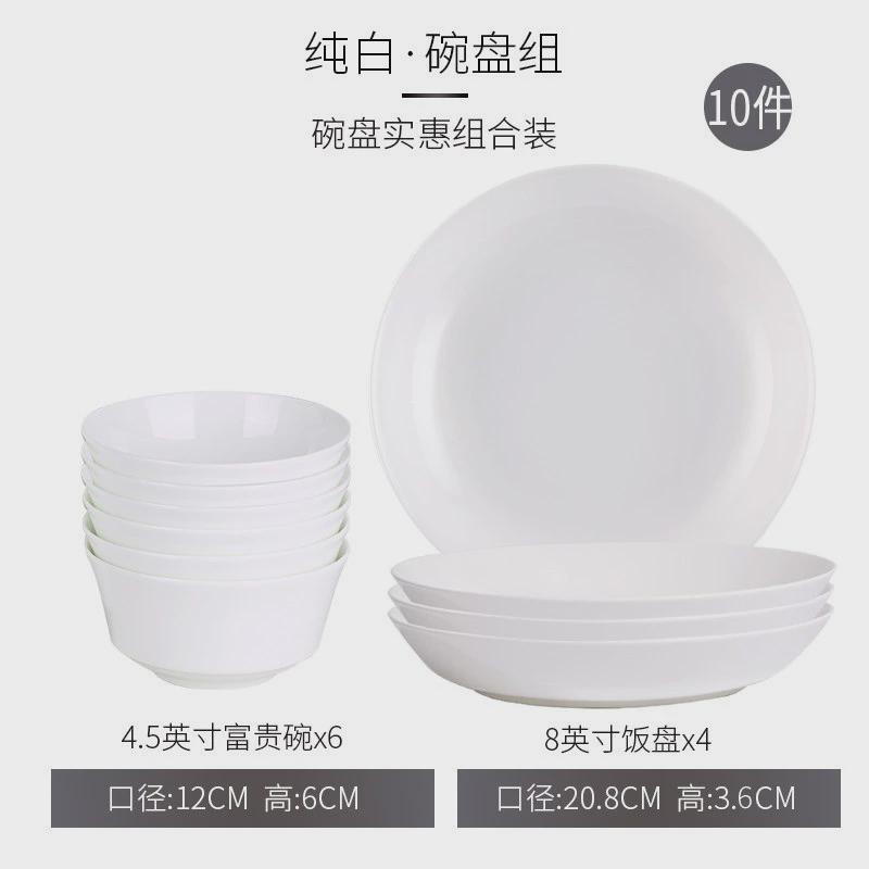 j6da骨质瓷10个装纯白米饭碗中式简约陶瓷高脚碗面碗汤碗家用