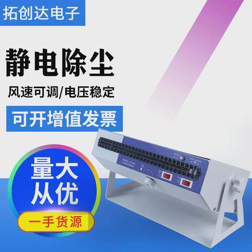 工业离子风机卧式离子风机除静电离子风机离子风机台式离子风机
