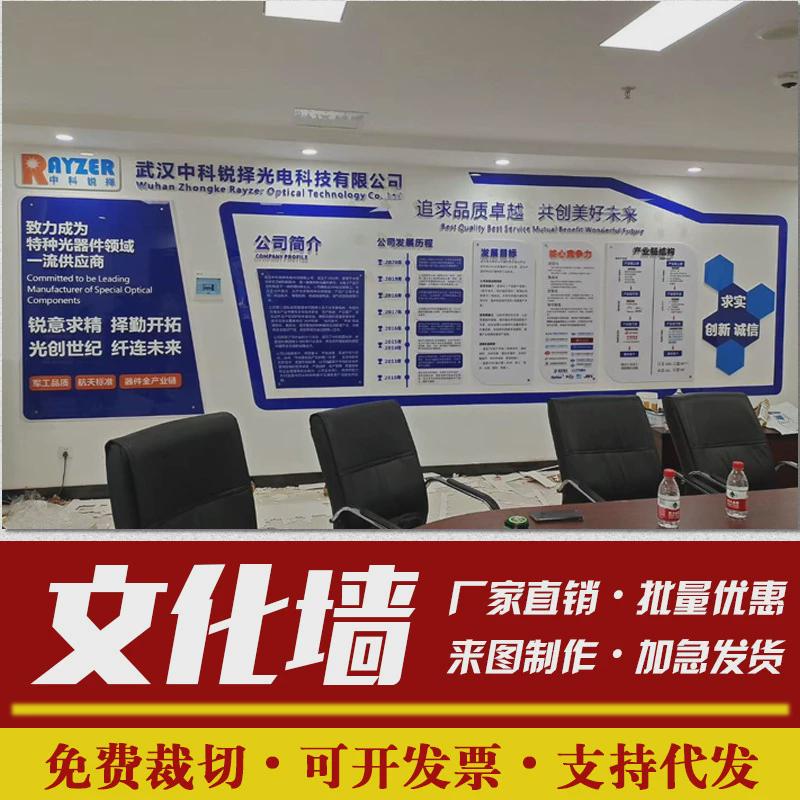 企业设计文化墙办公室定制校园走廊背景墙uv打印pvc亚克力加工