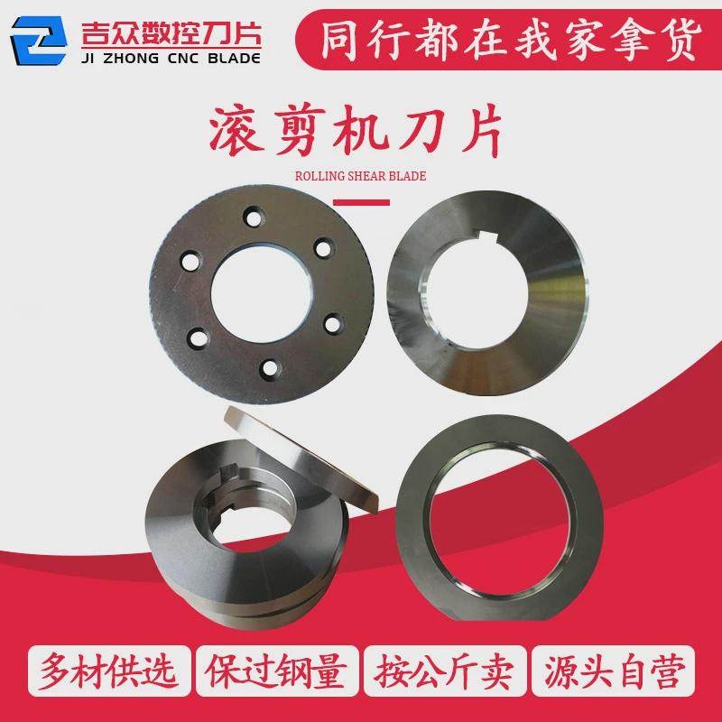 小型纵剪机圆刀片刀片刀h13k冷轧分条分切机冶金圆盘超硬厂家非标