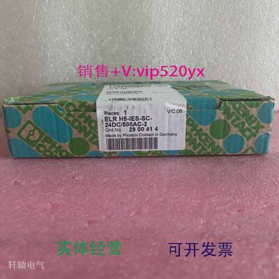 现货供应菲尼克斯电机起动器2900414ELRH5-IES-SC-24DC/500AC-2