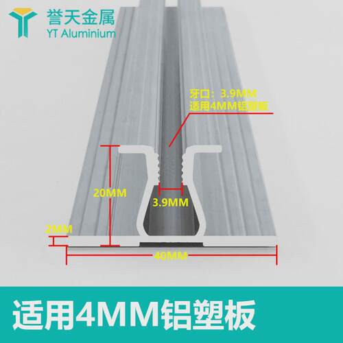 铝型材4mm铝塑板卡槽龙骨复合板铝护墙板单双卡扣条金属背衬支撑