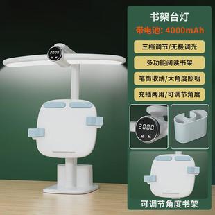 学生宿舍学习专用护眼灯台灯充电插电两用家用儿童桌面柔光阅读灯