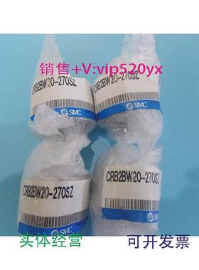现货供应SMC旋转气缸CRB2BW20-270SZ实物拍摄