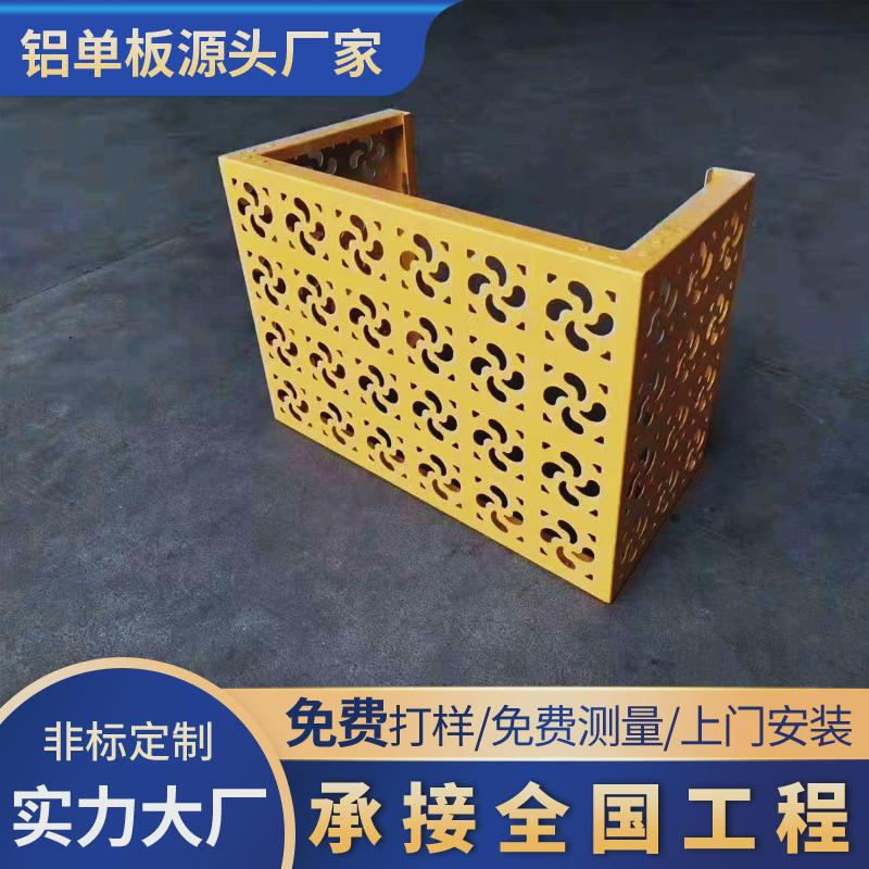 冲孔铝合金空调罩百叶空调外机保护罩街道改造工程铝单板氟碳喷涂