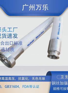 现FDA钢丝软管硅胶软管饮料液体输送软管耐温铂金硫化钢丝硅胶管