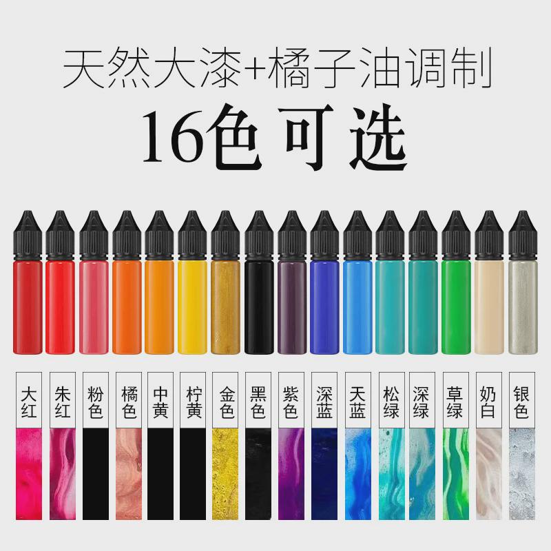 非遗大漆漂流漆漂漆扇子书签团扇折扇diy全套工具材料天然大漆
