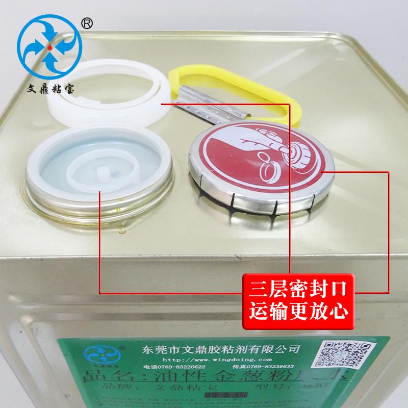 高强金葱印花油性透明金葱粉胶水软性耐水胶撒粉金银葱粉胶金葱浆
