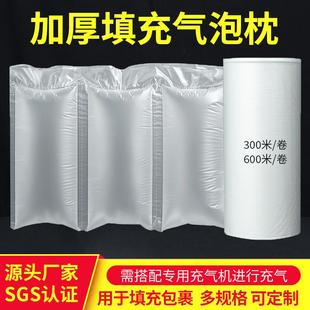 葫芦膜气泡袋防震缓冲充气枕 气泡枕充气袋填充袋可撕拉快递打包装