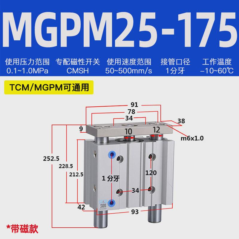 杆气动三轴三杆带导星辰气缸tcm25/mgpm25-10*15*20*25*30*40*60s