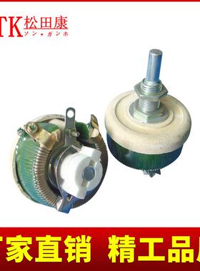 bc1盘式可调电阻300w可调电阻机械设备滑动电阻圆盘限流绕线电阻