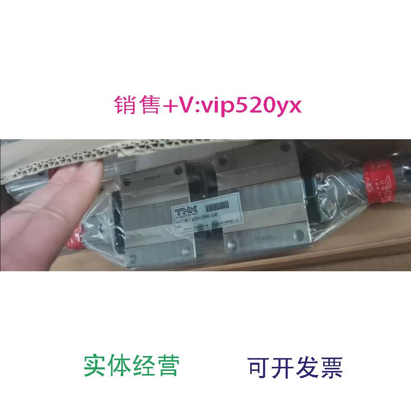 现货供应THKHSR35A轨道长度2200每根轨道带2个滑块议价