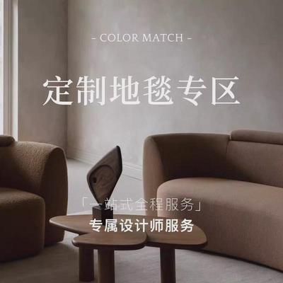 地毯来图定制高端腈晴纶羊毛手工客厅卧室书房软装别墅样板间地毯