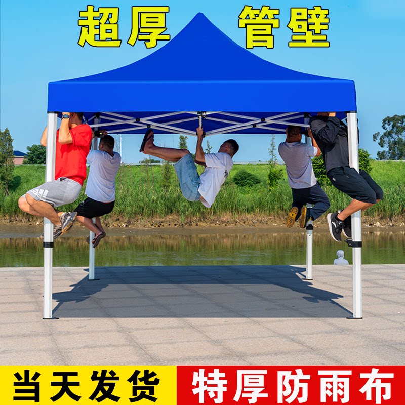 遮阳伞户外折叠伞摆摊用大太阳伞加厚四脚雨棚帐篷超大号商用雨伞