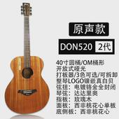 DON吉他初学者新手入门男女学生练习41寸单板电箱旅行民谣指弹520