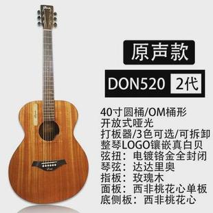 don电箱新手入门男女学生练习41寸单板吉他初学者旅行民谣指弹520