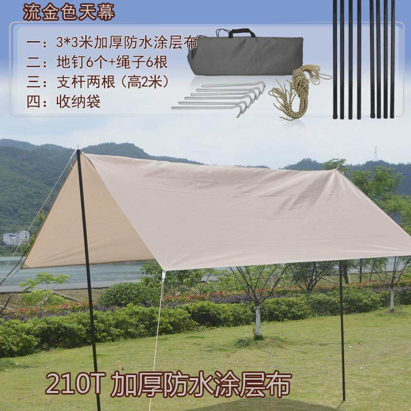涂防晒天幕地席黑胶银牛津布防雨野营露营沙滩帐篷遮阳伞凉棚