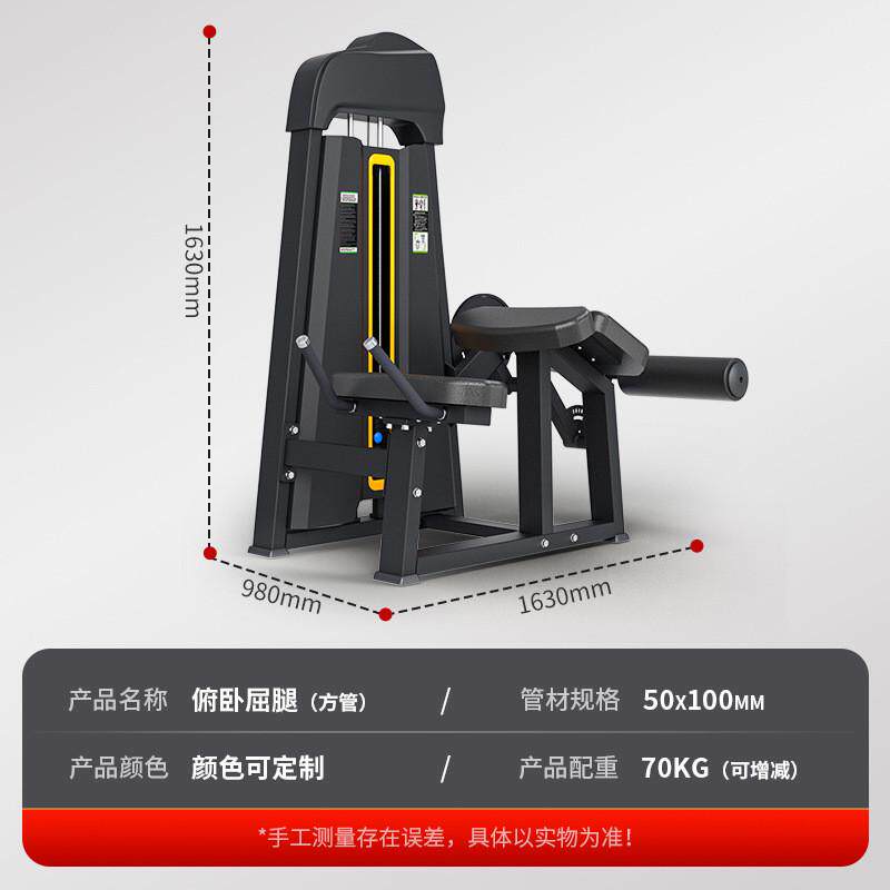 商用健身房专用器材腿屈伸弯举一体机腿部运动器械腿屈伸训练器
