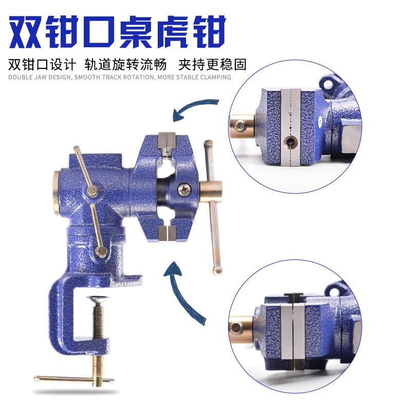 新型双钳口台虎钳多功能台钳子工作台360度旋转夹钳diy重型桌虎钳