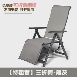 家用阳台休闲靠背椅子沙滩便携折叠躺椅 椅办公室午休午睡懒人夏季