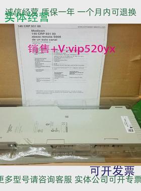 现货供应施耐德头极适配器140CRP93100C140DDI35310模块现货