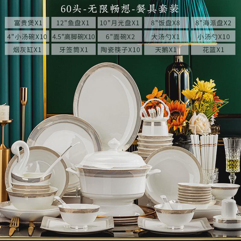 骨瓷碗碟套装批发家用景德镇活动礼品轻奢碗盘勺组合全套陶瓷餐具