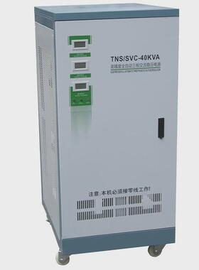 tns-20k30kw50k60kva三相稳压器380v高精度三相全自动交流稳压器