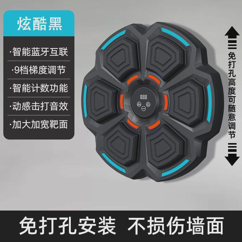 智能音乐拳击机墙靶拳击器材家用成人儿童沙袋电子反应靶训练靶子