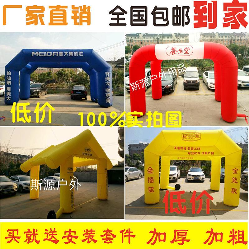 厂家供应拱门帐篷拱门招手卡通开业活动庆典充气赛事充气