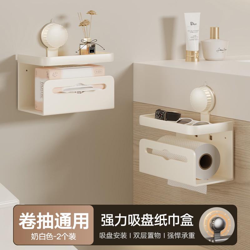 吸盘纸巾盒卫生间壁挂式洗脸巾收纳盒抽纸盒厕所卷纸筒置物架家用