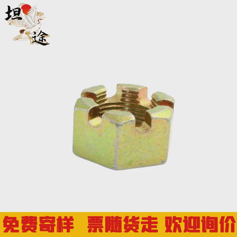 开槽螺母工厂订制专用建筑机械六角开槽螺母加厚加大开槽型花螺帽