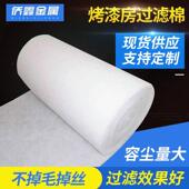 喷漆房烤漆房过滤棉进出风口棉初效过滤棉通风空气过滤棉工业加厚