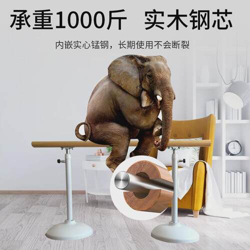 移动舞蹈把杆升降加大专业家用现代舞芭蕾学校实木压腿杆练功架