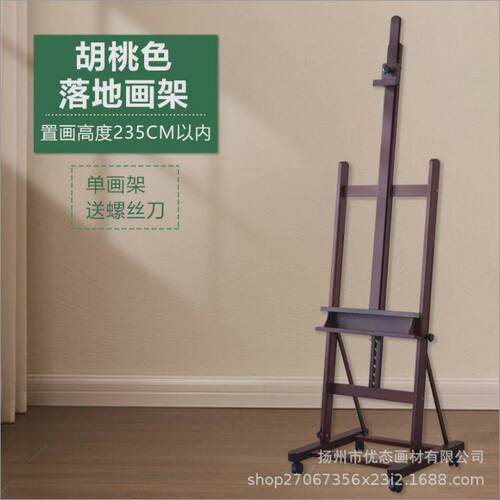 平立油画架手摇多功能木质落地大型巨无霸两用可升降实木国画架子