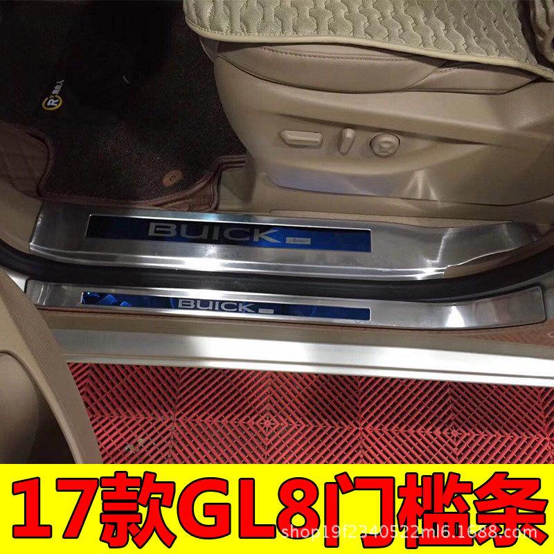 17款别克GL8改装专用门槛踏条2017款新GL8迎宾踏板304不锈钢后护