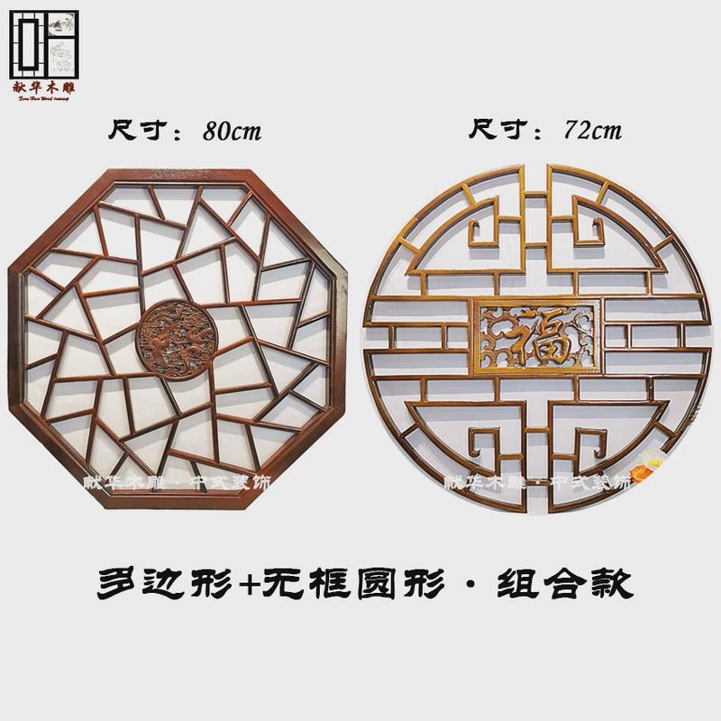 东阳木雕中式仿古实木圆形花格挂件镂空雕花背景墙玄关装饰工艺品
