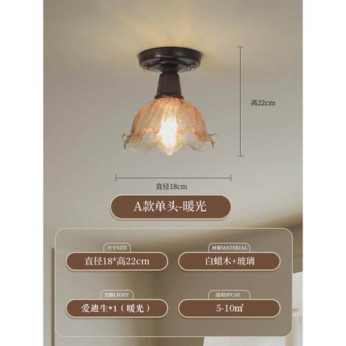 冰玄关花朵过道吸顶灯美式复古走廊裂纹书房卫生间个性创意吸顶灯