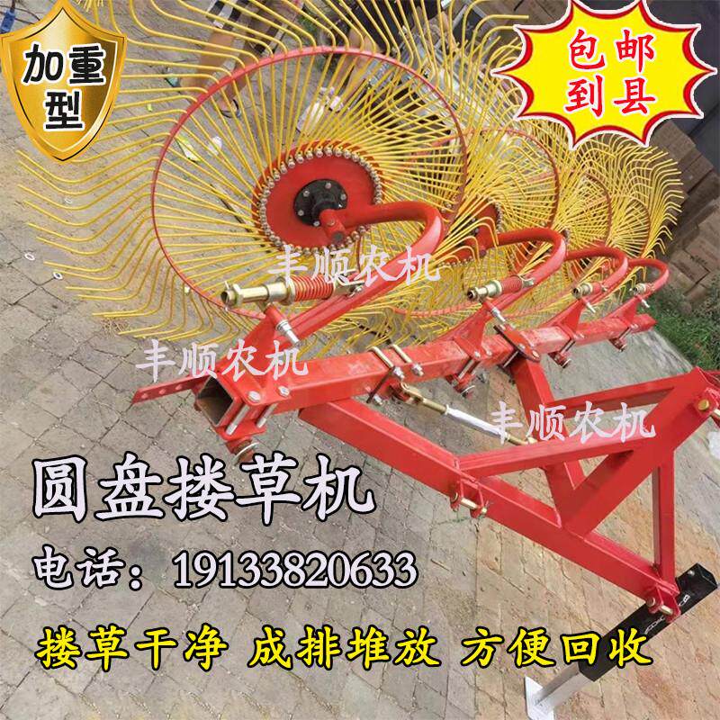 新款圆盘搂草机3盘4盘直杠浮动搂草耙子全自动用玉米秸秆地膜