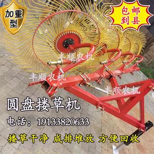 新款圆盘搂草机3盘4盘直杠浮动搂草耙子全自动用玉米秸秆地膜
