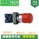 现货供应xb2bs442c转动复位锁扣式 一急停按钮常闭触点