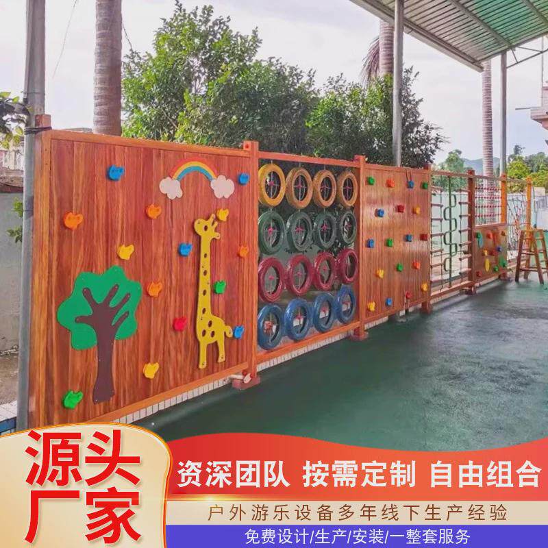 户外儿童攀爬墙组合幼儿园室内攀爬网儿童亲子益智感统训练攀岩网