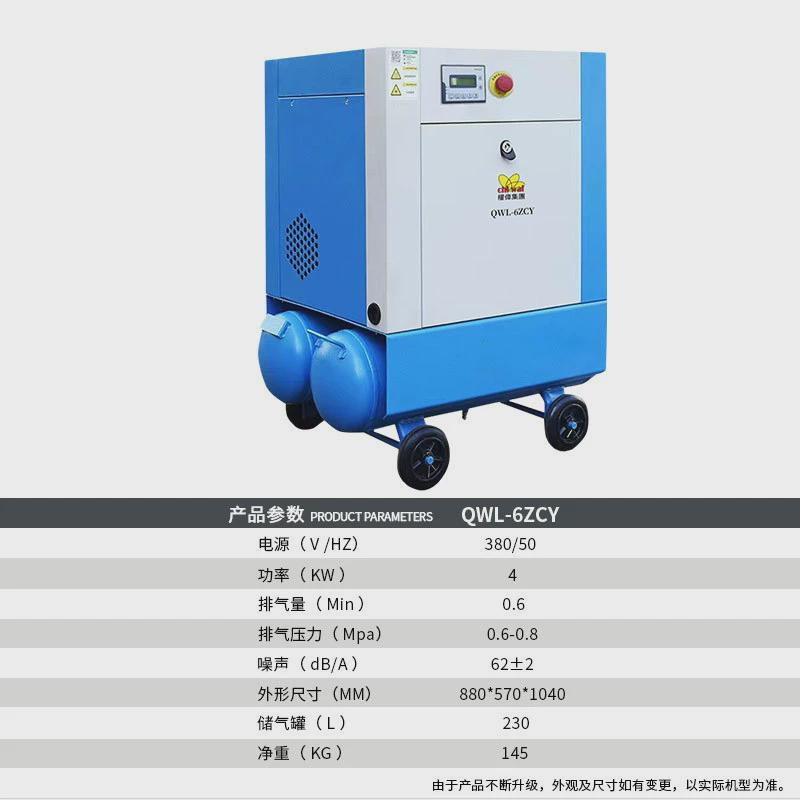 永莹永磁变频螺杆空压机7.5kw一体式公斤0.8mpa立方8-10螺杆机压