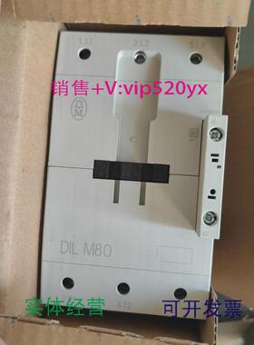 现货供应开关交流接触器DILM80C220V