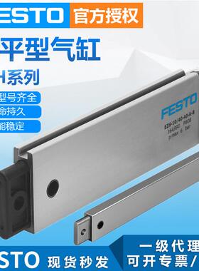 FESTO费斯托气缸小型气动EZH-10/40-40-A-B单作用微型扁平气缸